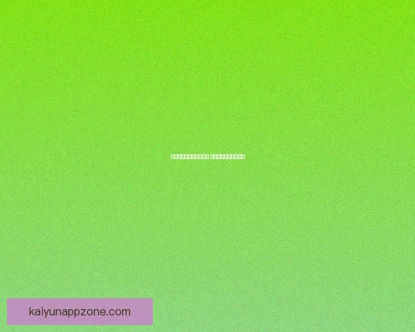 开云体育入口全面指南带你了解平台功能玩法与安全体验新手到进阶