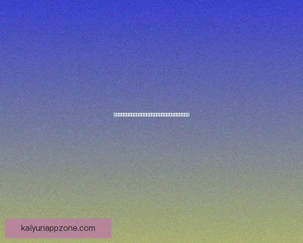 开云体育入口全面指南带你了解平台功能玩法与安全体验新手到进阶