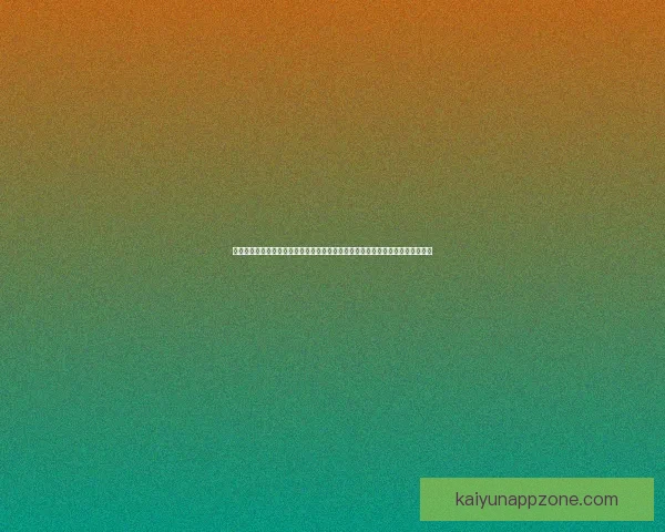 体育竞猜新玩法揭晓，带你轻松分析赛事，赢取丰厚奖励，开启你的智慧挑战之旅