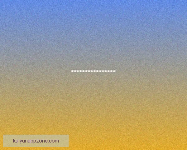 开云体育登录入口全新体验解析畅享赛事娱乐与便捷平台服务指南