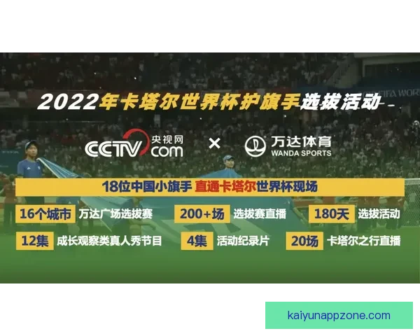 开云体育世界杯投注策略与热门赛事前瞻解析助你精准把握夺胜机会