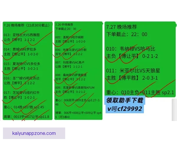 足球竞猜赔率分析与投注技巧探讨，助你精准预测赛事结果